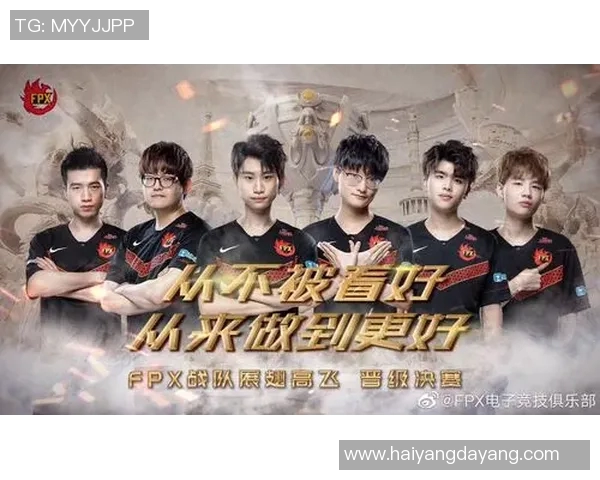 揭秘FPX战队技术背后的秘密与荣耀之路实时新闻